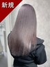 【*お客様に合うTRで最善のケアを*】カット+カラー+(4STEP)高級TR_￥8800