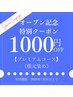 60分【根元染プレミアム】根元染+ケラチン+炭酸+トリートメント￥4500→3500