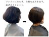【梅雨キャン割引】(ご新規様限定)カット +曲げるストレート +レギュラーTr