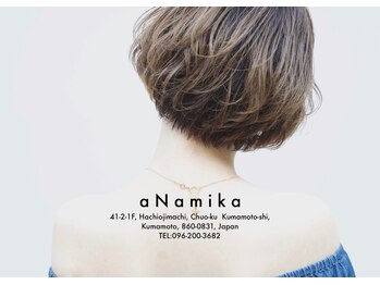 aNamika【アナミカ】