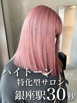 【ピンクベージュ】ピンクグラデーション,アッシュピンク