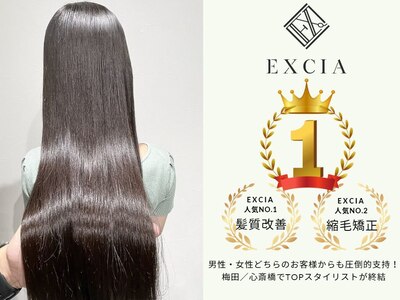 エクシア(EXCIA)