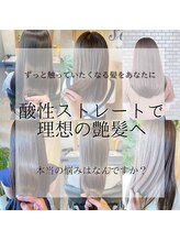 【理想の艶髪を手に入れるには】