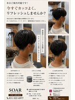 ソアー(SOAR) SOARメンズマッシュ