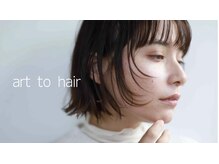 アールトゥーヘアー(art To Hair)