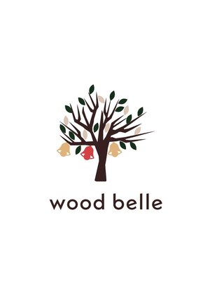 ウッドベル(wood belle)