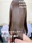 髪質改善ハウタムカラー！！