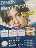 カットシャンプー＋眉毛ワックス　￥7150円