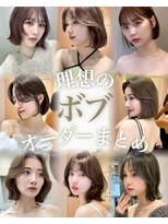 グロー オオミヤ アネックス 大宮(GLROW OMIYA ANNEX)&nbsp;ブリーチなしダブルカラー/韓国ボブ/縮毛矯正/髪質改善/学割U24