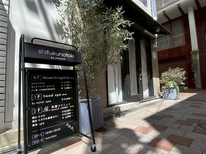 シフクノトキ 神戸三宮(shifukunotoki)の写真