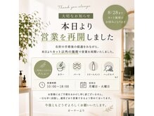 アーヴィル フォーヘア(ARVIRE for Hair)