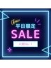 【平日メンズ限定】カット＋カラー（白髪染も可）＋加齢臭除去スパ  7700円