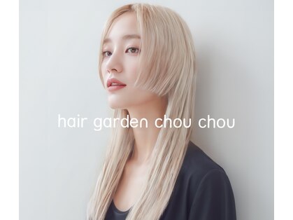 ヘアーガーデン シュシュ(hair garden chou chou)の写真