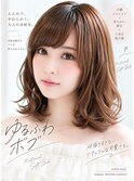 山村/大人可愛いゆるふわボブパーマ/小顔ヘアデジパ髪質改善銀座