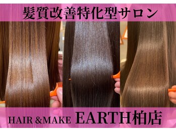 HAIR & MAKE EARTH　柏店