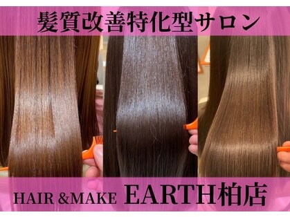 アース 柏店 Hair Make Earth ホットペッパービューティー