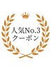 《人気No.3》カット+デジタルパーマ ￥12500 [亀有]