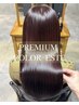 人気No.1【極上の髪質改善】プレミアムカラーエステ＋カット ￥21500→￥16000