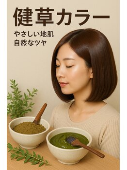 エフ ヘアー(F HAIR)の写真/髪質改善カラー、繰り返しの白髪染めが安心です！白髪を染めながら、ハリ・コシ・ツヤ。髪と地肌をいたわる