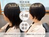 【MARIKO指名】ステップボ-ンカット+イルミナサプリカラ-+SPEEDトリ-トメント