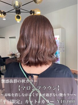 リベルテ 岡崎店(Liberte) うる艶秋カラー♪マロンブラウン