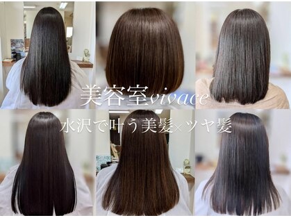 美容室 ビバーチェ vivaceの写真