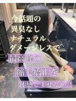 エノア 東京(ENORE)&nbsp;ストレートスタイル/艶髪/髪質改善/縮毛矯正/20代30代40代50代