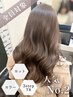 【人気No.2】カット＋カラー＋3stepトリートメント通常￥16800