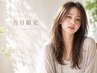 【ネット限定/当日】カット＋艶カラー★今日のご褒美に贅沢ヘアケア