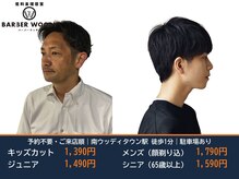 バーバーウッディの雰囲気（年代に合わせたショートスタイル）