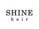 シャイン(SHINE)の写真