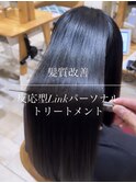 髪質改善/反応型パーソナルトリートメント