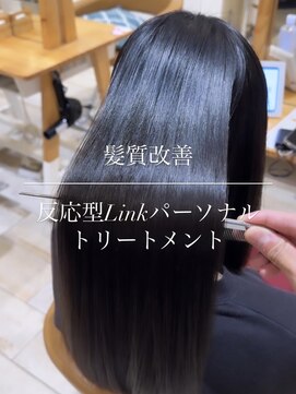 アース オーセンティック 三鷹店(EARTH Authentic) 髪質改善/反応型パーソナルトリートメント