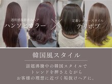 エストヘア 大宮店(est hair)の雰囲気（韓国レイヤースタイル/ブリーチ使用のダブルカラー/ハイライト◎）