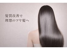 マニコ(manico)の雰囲気（予約殺到中！！『天使の艶髪』オイルストレート）