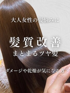 ヘアーラウンジ ハピル(Hair lounge Hapir) ダメージや感想が気になる方