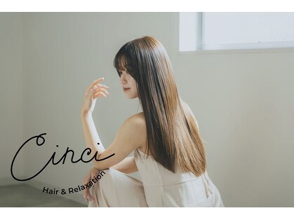 シンシ(Cinci)の写真