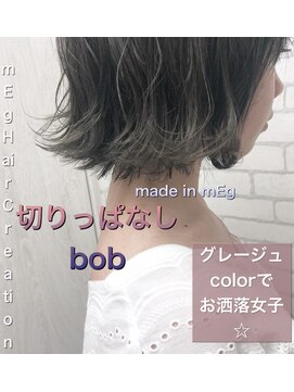 メグヘアークリエーション 川崎矢向(mEg hair creation) リアルヘアスタイル46