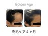 集中体験版/抜け毛の悩みを軽減したい方【育毛促進ヘッドスパ】
