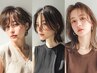 【平日*時間限定】似合わせカット+全体カラー ￥8,980
