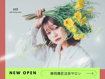 スト 静岡鷹匠(sto)の写真