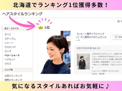 イマジナシオン(Imagination+)の写真