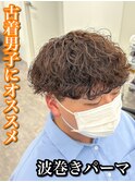 刈り上げセンターパート/波巻きツイストスパイラル/大阪