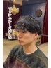 【トイ指名限定】相談可!メンズカット+パーマ