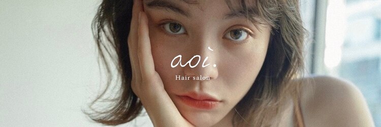 アオイ(aoi.)のサロンヘッダー