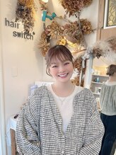 ヘアースイッチ hairswitch 峯 瞳美