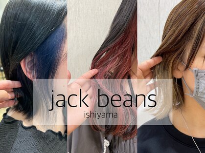 ジャックビーンズ 石山店(jack beans)の写真