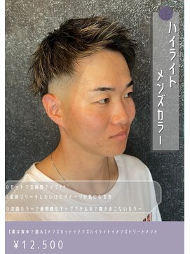 ネリネ(Nerine) メンズハイライト