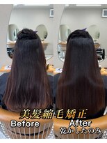 ファム(Fann.)&nbsp;縮毛矯正 癖毛 神戸三宮元町 髪質改善 ストレート 美髪リタッチ