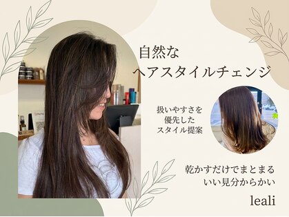レアーリ(le ali)の写真